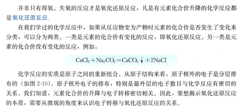 2021年下半年教师资格证考试《高中化学》题(图85) 2021年下半年教师资格证考试《高中化学》题(图85)