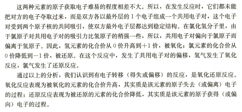 2021年下半年教师资格证考试《高中化学》题(图87) 2021年下半年教师资格证考试《高中化学》题(图87)