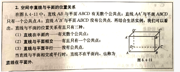 2022年上半年教师资格证考试《高中数学》题(考生回忆版)(图64) 2022年上半年教师资格证考试《高中数学》题(考生回忆版)(图64)
