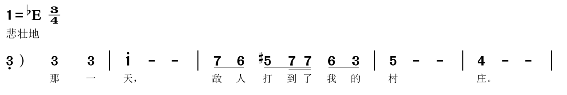 2023年上半年教师资格证考试《高中音乐》题(考生回忆版)(图2) 2023年上半年教师资格证考试《高中音乐》题(考生回忆版)(图2)