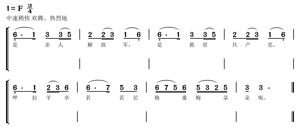 2023年上半年教师资格证考试《高中音乐》题(考生回忆版)(图16) 2023年上半年教师资格证考试《高中音乐》题(考生回忆版)(图16)