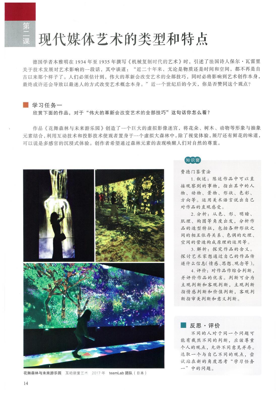 2023年上半年教师资格证考试《高中美术》题(考生回忆版)(图7) 2023年上半年教师资格证考试《高中美术》题(考生回忆版)(图7)