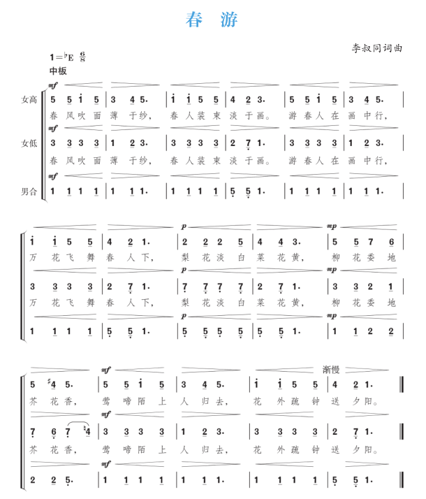 2023年下半年教师资格证考试《高中音乐》题(考生回忆版)(图25) 2023年下半年教师资格证考试《高中音乐》题(考生回忆版)(图25)