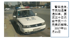 2018年3月9日铁路公安面试真题(图1)