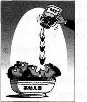 2014下半年教师资格证考试《幼儿综合素质》真题及答案(图1)