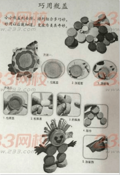 2015下半年教师资格证考试《小学教育教学知识与能力》真题及答案(图7)