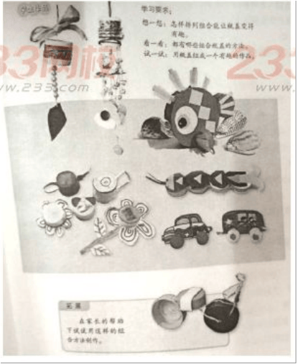 2015下半年教师资格证考试《小学教育教学知识与能力》真题及答案(图8)