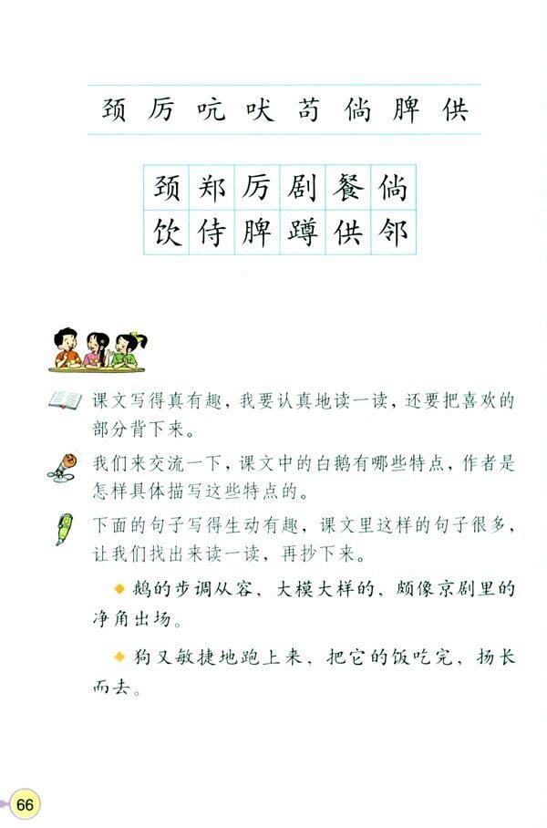 2017上半年教师资格证考试《小学教育教学知识与能力》真题及答案(图4)