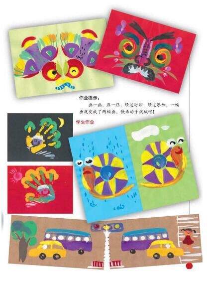 2017上半年教师资格证考试《小学教育教学知识与能力》真题及答案(图11)