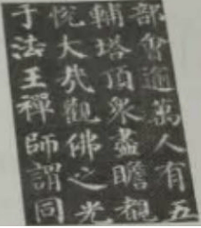 2017上半年教师资格证考试《小学综合素质》真题及答案(图2)