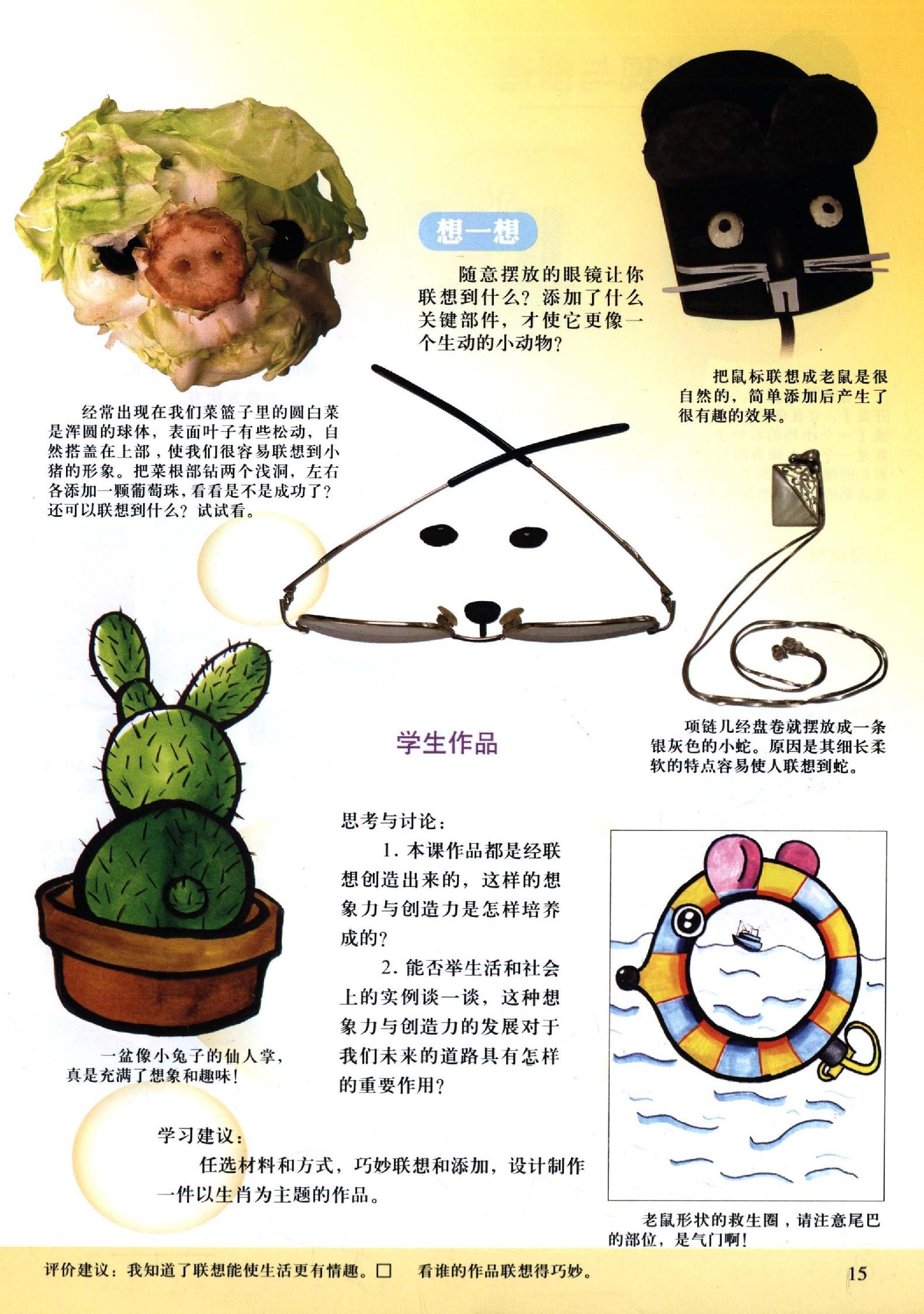 2019年下半年教师资格证考试《初中美术》真题（考生回忆版）(图4)