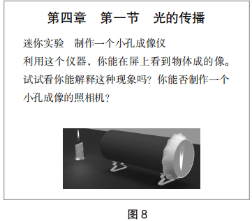 2019年上半年教师资格证考试《初中物理》题(图42)