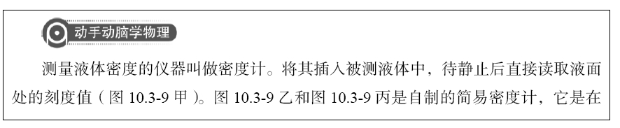 2019年上半年教师资格证考试《初中物理》题(图46)