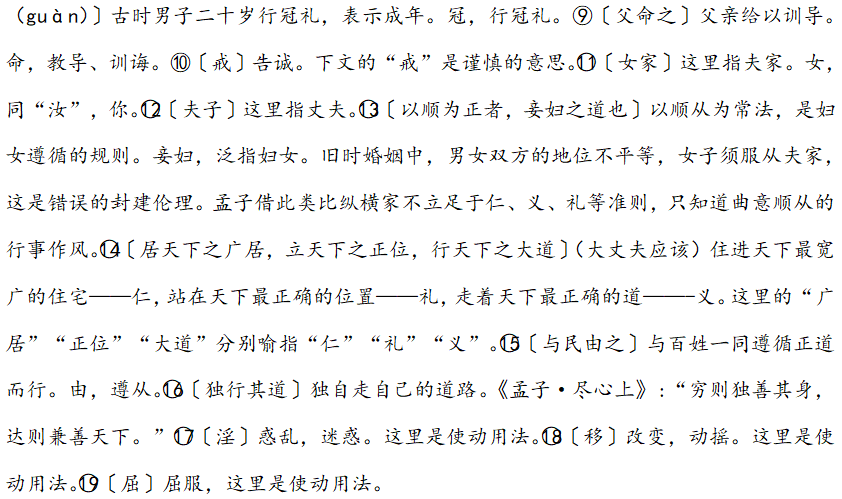 2022年上半年教师资格证考试《初中语文》题（考生回忆版）(图2)