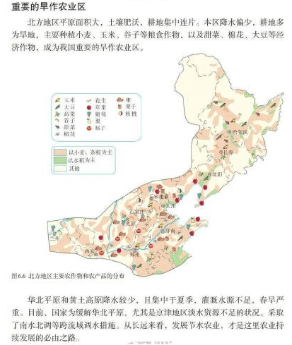 2023年上半年教师资格证考试《初中地理》题（考生回忆版）(图16)