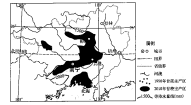 2019年上半年教师资格证考试《高中地理》题(图8)