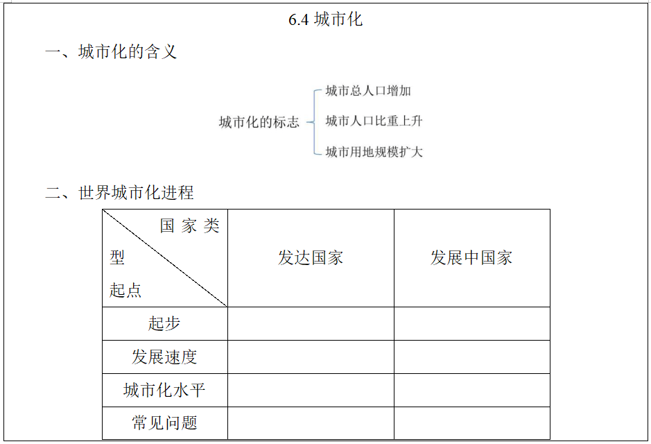 2019年上半年教师资格证考试《高中地理》题(图9)