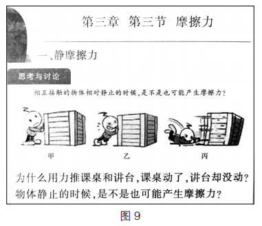 2019年上半年教师资格证考试《高中物理》题(图52)