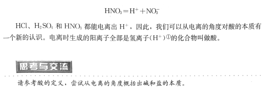 2019年上半年教师资格证考试《高中化学》题(图72)