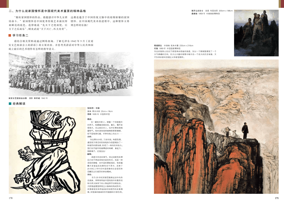 2023年下半年教师资格证考试《高中美术》题（考生回忆版）(图9)